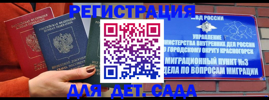 прописка штамп в Суворове