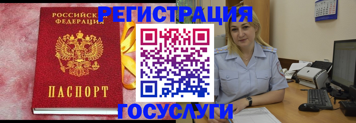 временная регистрация в Суворове