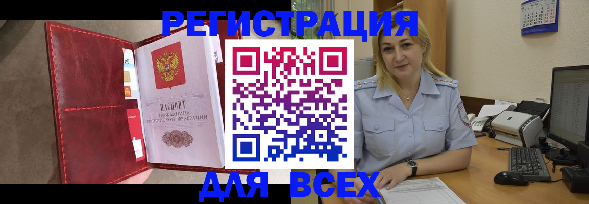 прописка гарантия в Суворове