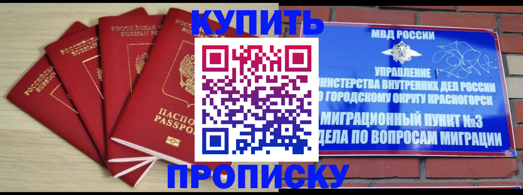 пропишу в квартире в Суворове