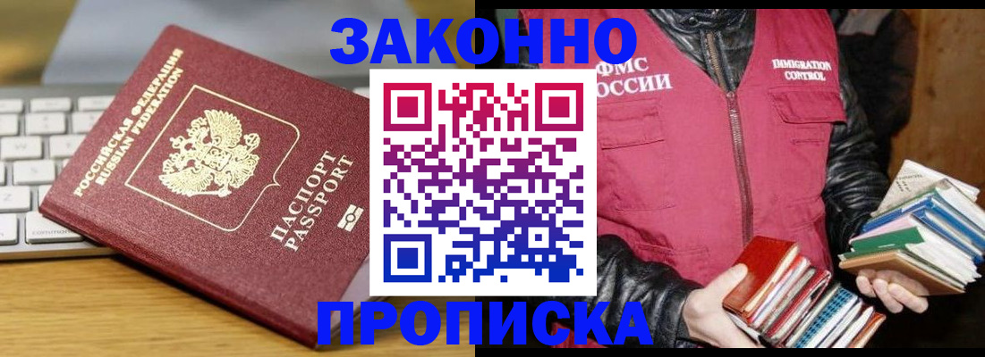 временная регистрация для школы в Суворове